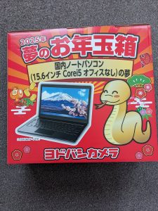 の福袋の中身2025-2-1