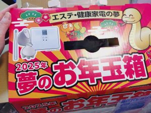 ヨドバシカメラの福袋の中身2025-8-1