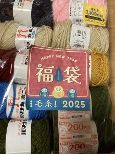 クラフトハートトーカイの福袋の中身2025-3-1