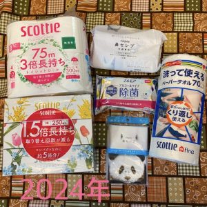 スーパーマーケット ライフの福袋ネタバレ2025-4-2