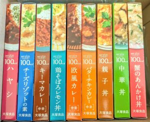 マイサイズの福袋の中身2025-1-1