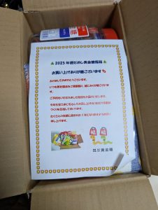 黄金糖の福袋の中身2025-5-1