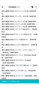 の福袋2025-6-3