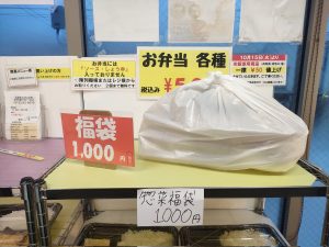 の福袋の中身2025-1-1