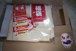 コッペ亭の福袋の中身2025-3-1