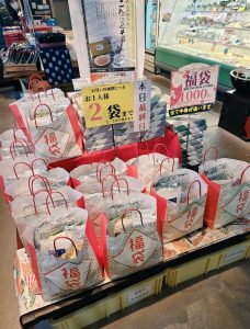 酒井製麺の福袋の中身2025-1-1