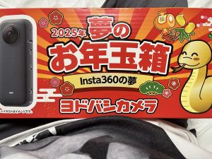 の福袋ネタバレ2025-4-2