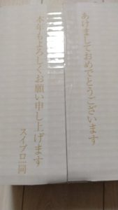 スイプロの福袋の中身2025-2-1
