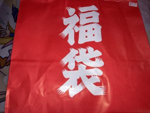 マジック:ザ・ギャザリングの福袋の中身2025-1-1
