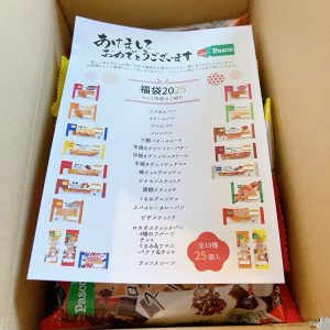 敷島製パンの福袋の中身2025-2-1