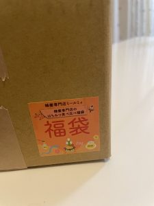 の福袋の中身2025-7-1