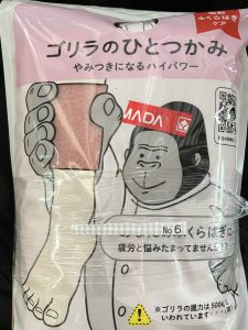 ヤマダ電機の福袋の中身2025-6-1