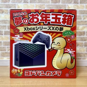 の福袋の中身2025-2-1