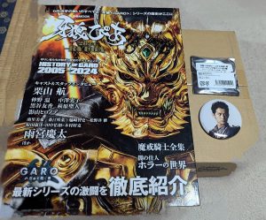 牙狼の福袋ネタバレ2025-1-2