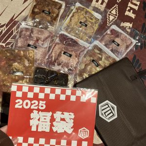一心たん助の福袋の中身2025-3-1
