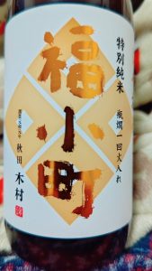 の福袋ネタバレ2025-13-2