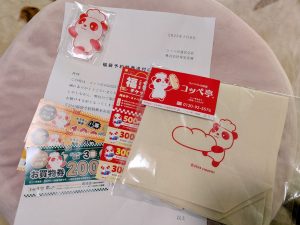 コッペ亭の福袋の中身2025-1-1