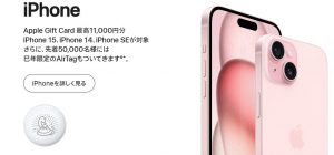 アップルの福袋ネタバレ2025-3-2