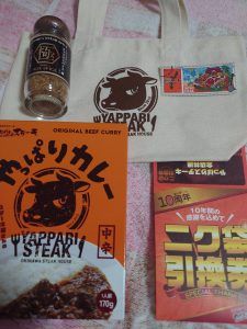やっぱりステーキの福袋の中身2025-2-1