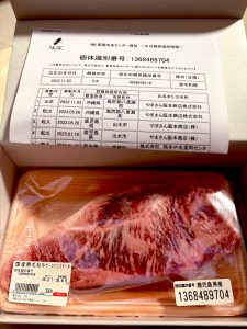 の福袋の中身2025-13-1