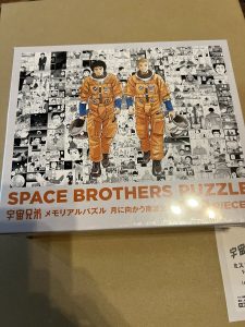 宇宙兄弟の福袋2025-5-3