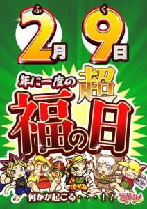 福福トレカの福袋ネタバレ2025-1-2