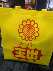 スーパー玉出の福袋の中身2025-1-1