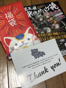 にとろんぱっちの福袋の中身2025-2-1