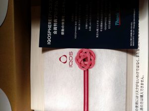 アイコスの福袋の中身2025-12-1