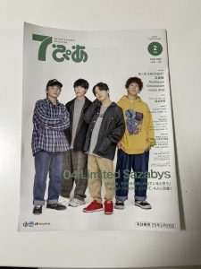 の福袋ネタバレ2025-12-2