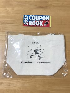 ドミノ・ピザの福袋ネタバレ2025-1-2