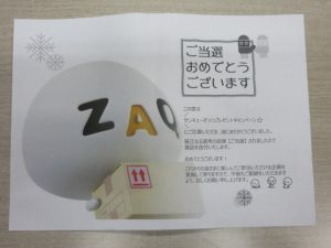 ざっくぅの福袋2025-3-3