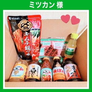 ミツカンの福袋の中身2025-1-1