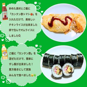 ミツカンの福袋ネタバレ2025-1-2