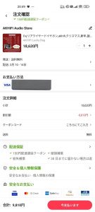 AKHiFiの福袋を公開2025-1-4