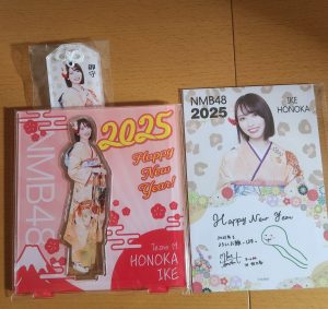 の福袋の中身2025-15-1
