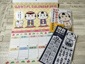 の福袋2025-1-3
