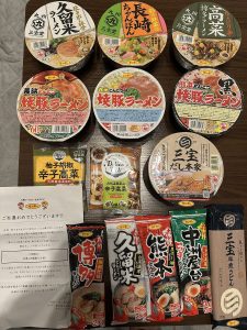 サンポー食品の福袋の中身2025-3-1