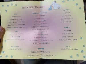 ロイヤルチンチラの福袋ネタバレ2025-3-2