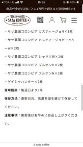 の福袋2025-6-3
