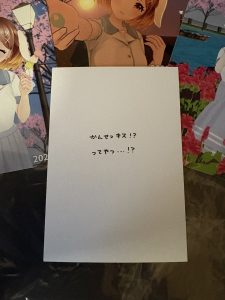 暁月クララの福袋ネタバレ2025-2-2