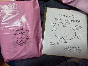 の福袋の中身2025-3-1