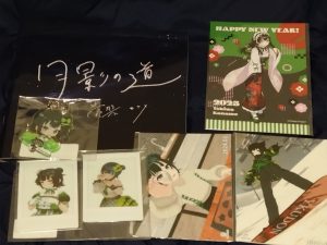 常磐カナメの福袋の中身2025-4-1