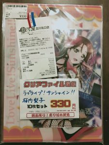 ラブライブの福袋の中身2025-1-1