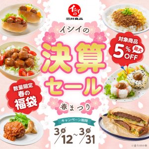 の福袋の中身2025-14-1