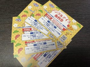 の福袋の中身2025-3-1