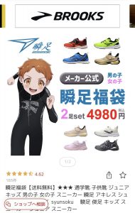 の福袋の中身2025-2-1