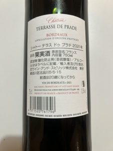 大人の至高屋の福袋ネタバレ2025-2-2