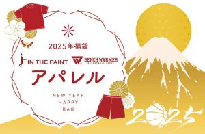 インザペイントの福袋の中身2025-1-1