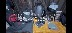 ダイネーゼの福袋の中身2025-1-1